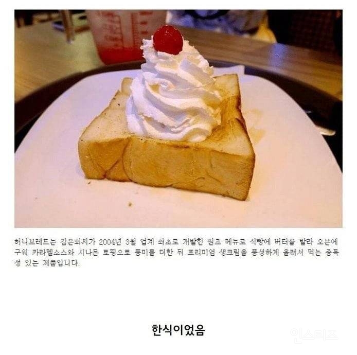 해외에서 한식이라고 불리는 음식들 | 인스티즈