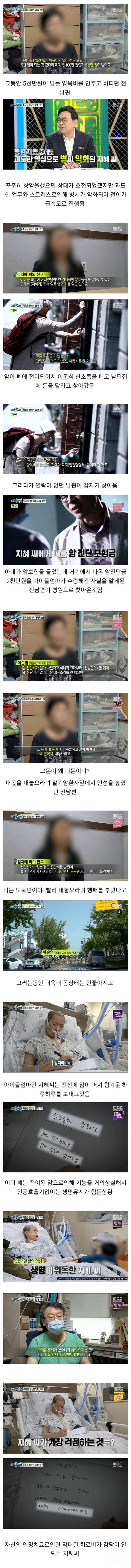 말기 암 엄마의 마지막 소원.jpg | 인스티즈