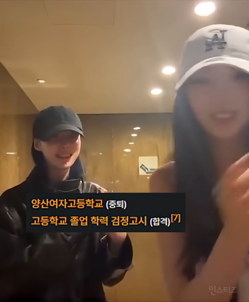 중졸이냐는 말에 기겁하는 걸그룹 멤버 | 인스티즈