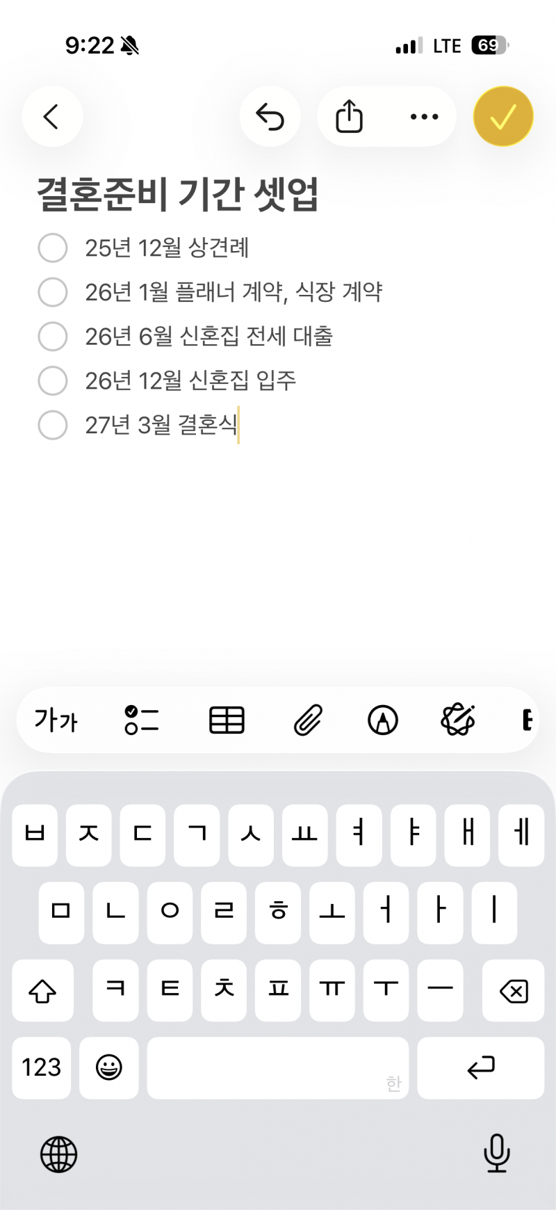 [결혼] 기혼 익들 있어? 본격적으로 결혼 준비 하려고 하는데 | 인스티즈