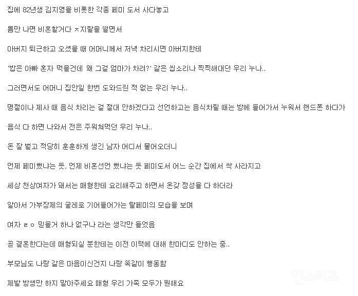 가족들이 응원하는 결혼을 하게된 누나 | 인스티즈