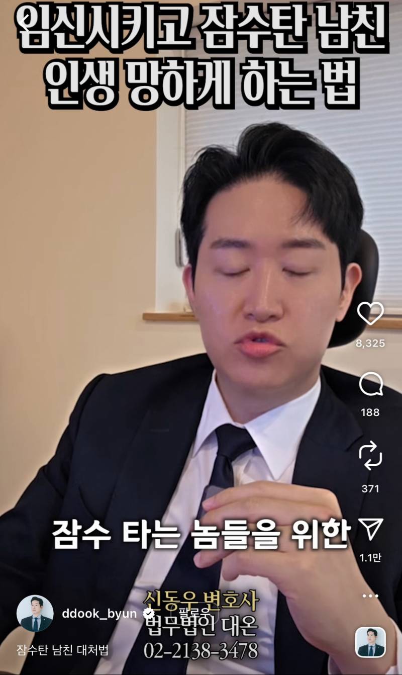 [잡담] 임신시키고 잠수탄 남자 인생 망하게 하는 법이래 | 인스티즈