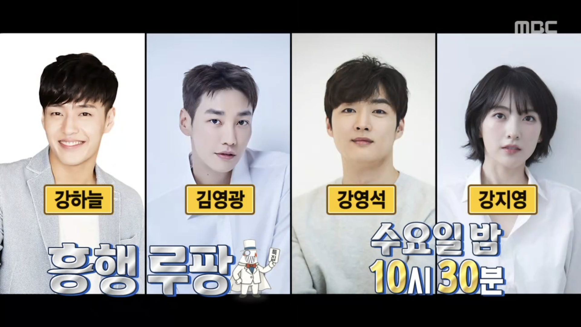 [잡담] 퍼스트라이드 배우들 강하늘,강영석,김영광,강지영 담주 라디오스타 나오네 | 인스티즈