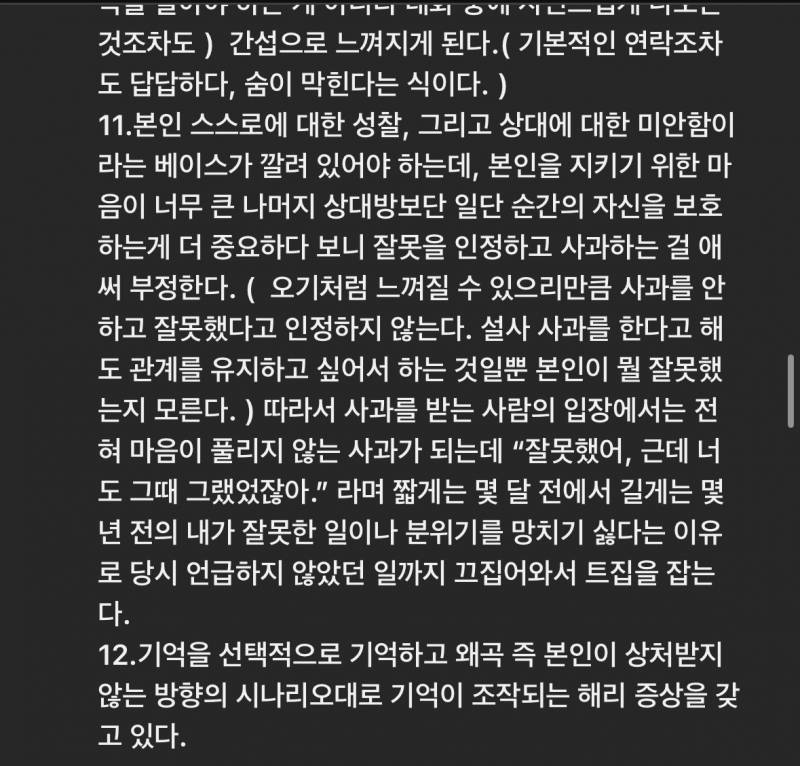 [이별] 이사람 회피형 백과사전인것같아 | 인스티즈
