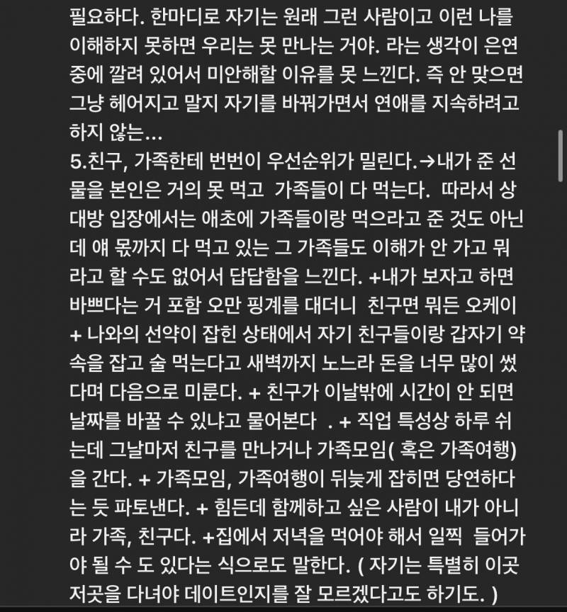 [이별] 이사람 회피형 백과사전인것같아 | 인스티즈