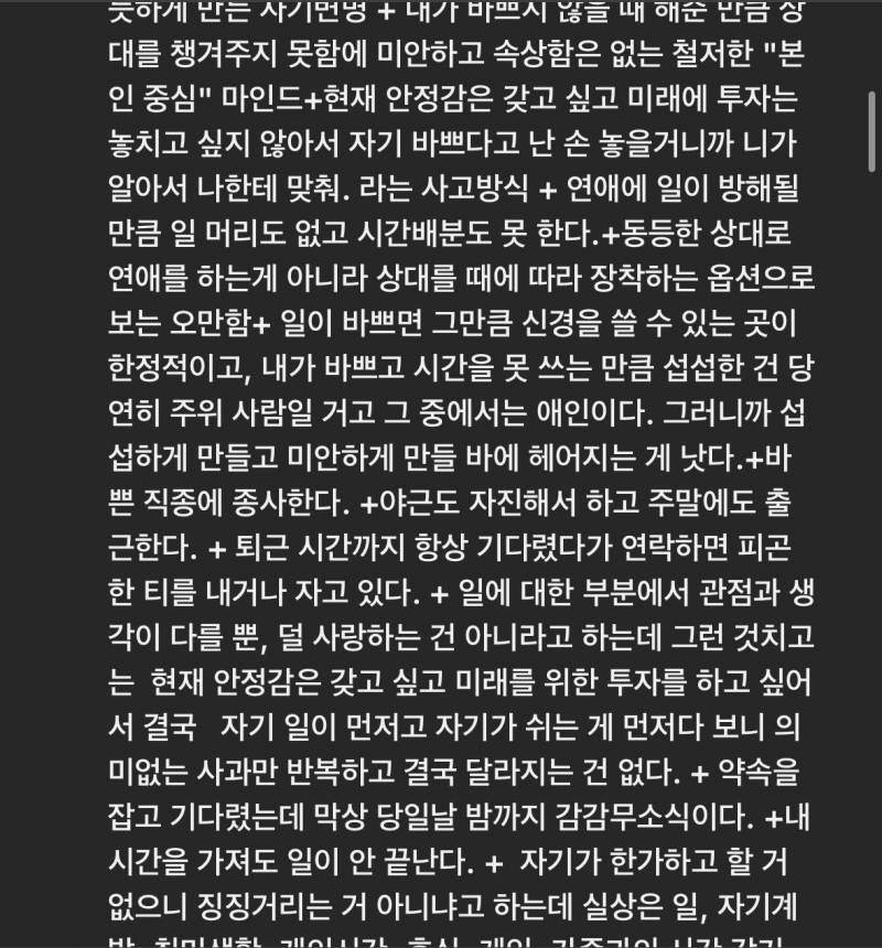 [이별] 이사람 회피형 백과사전인것같아 | 인스티즈