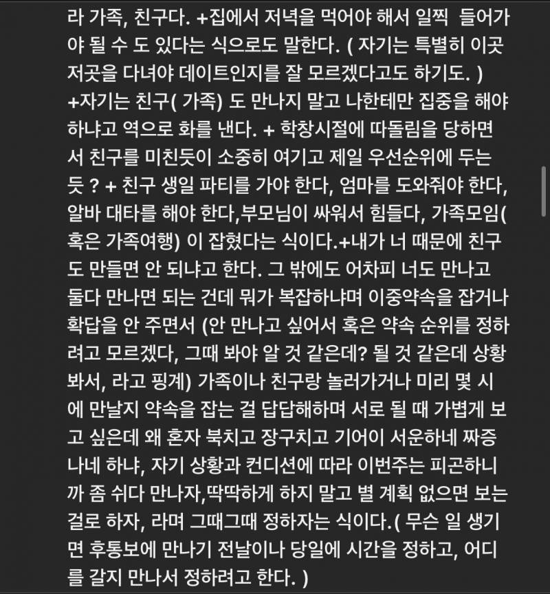[이별] 이사람 회피형 백과사전인것같아 | 인스티즈