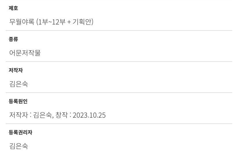[잡담] 김은숙 다음작품 사극인가봐 | 인스티즈