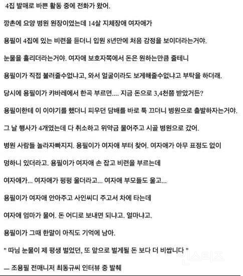 조용필이 올해 KBS와 무료공연 기획하게 된 이유..jpg | 인스티즈