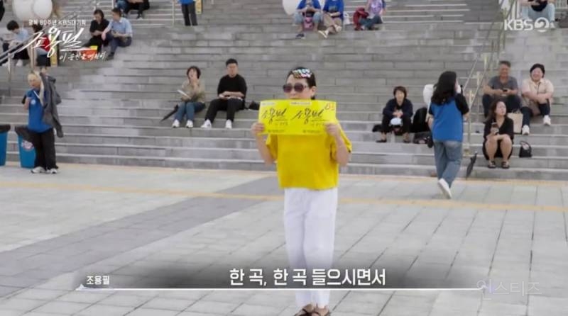 조용필이 올해 KBS와 무료공연 기획하게 된 이유..jpg | 인스티즈