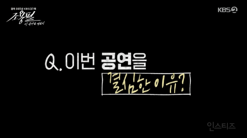 조용필이 올해 KBS와 무료공연 기획하게 된 이유..jpg | 인스티즈