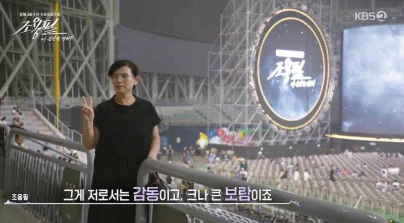 조용필이 올해 KBS와 무료공연 기획하게 된 이유..jpg | 인스티즈