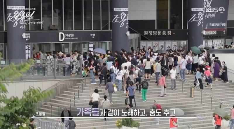 조용필이 올해 KBS와 무료공연 기획하게 된 이유..jpg | 인스티즈