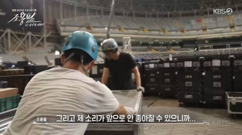 조용필이 올해 KBS와 무료공연 기획하게 된 이유..jpg | 인스티즈