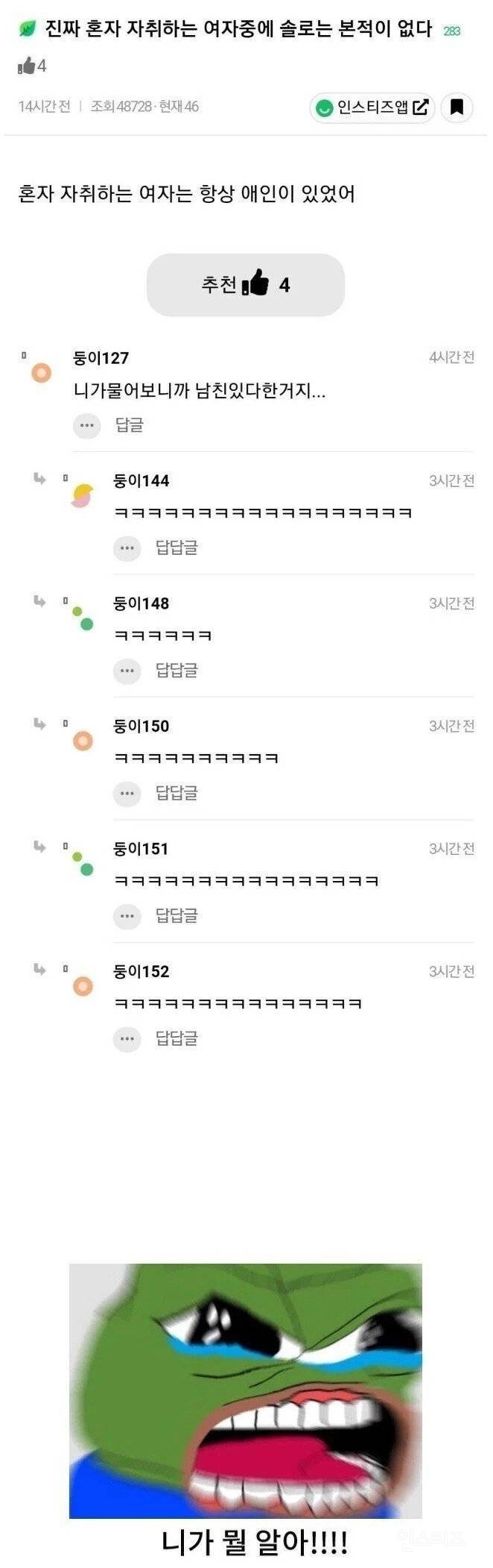 자취하는 여자들 특징 | 인스티즈