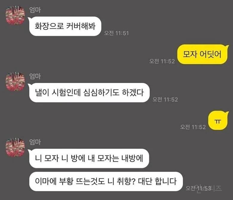 머리에 부황 뜬 딸이 한심했던 어머니.jpg | 인스티즈