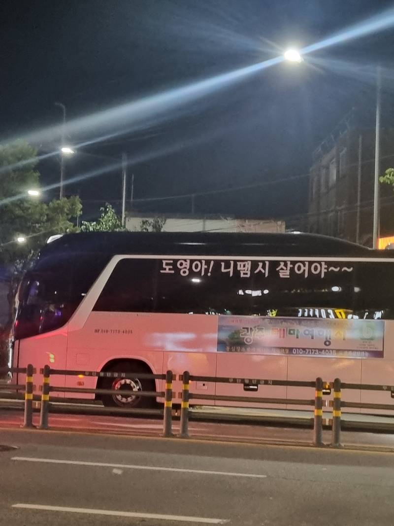 [잡담] 도영아 니땀시 | 인스티즈