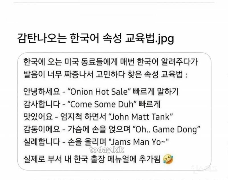 외국인 한국어 속성 교육법 | 인스티즈