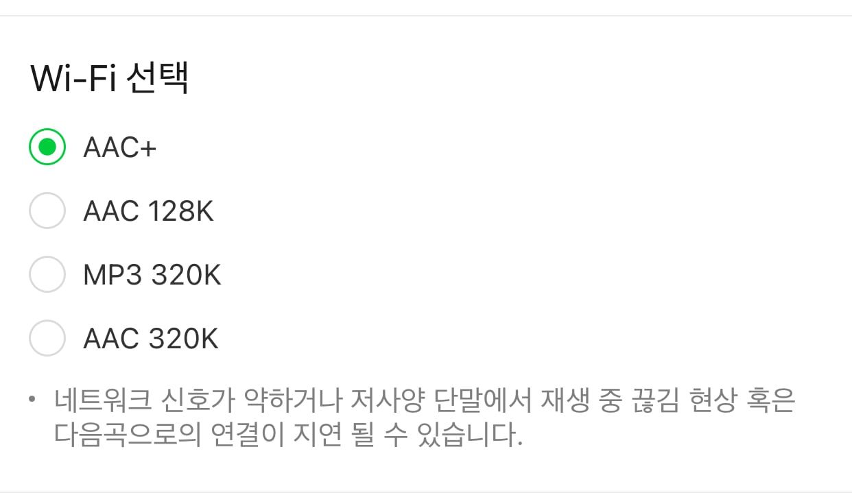 [잡담] 멜론 음질 제일 낮춰도 스밍반영돼? | 인스티즈
