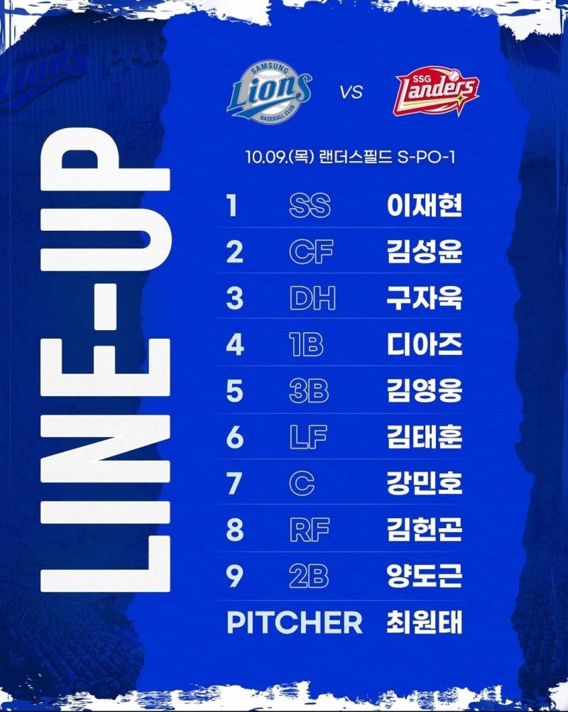 [OnAir] 3위와 4위의 여소대전 1차전 달글🦁🚀 | 인스티즈