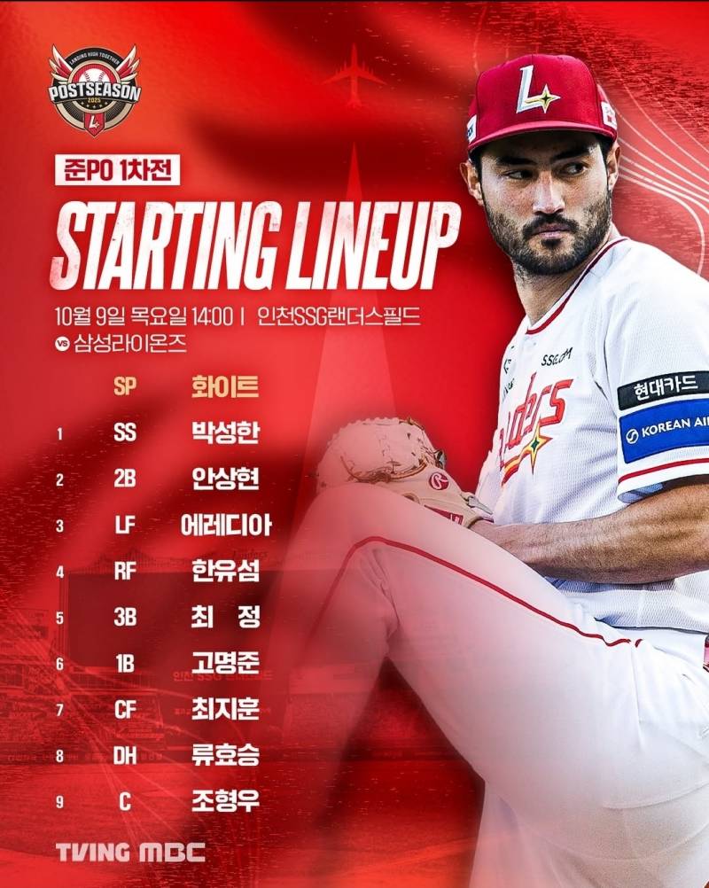 [OnAir] 3위와 4위의 여소대전 1차전 달글🦁🚀 | 인스티즈