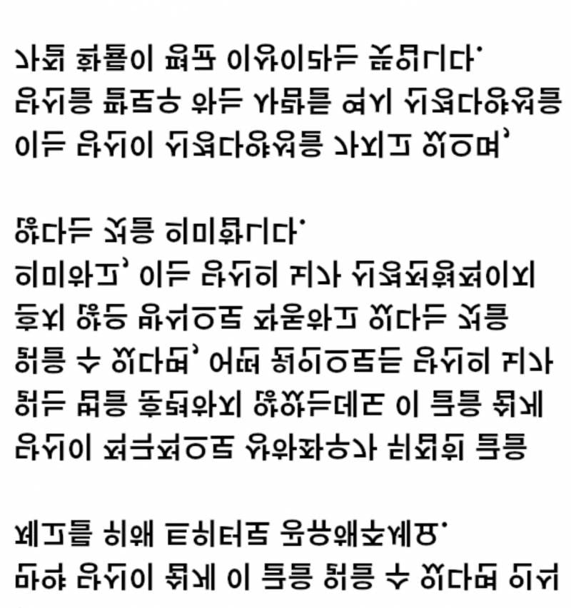 한국인 98%가 30초안에 읽을수있다는 글..JPG | 인스티즈