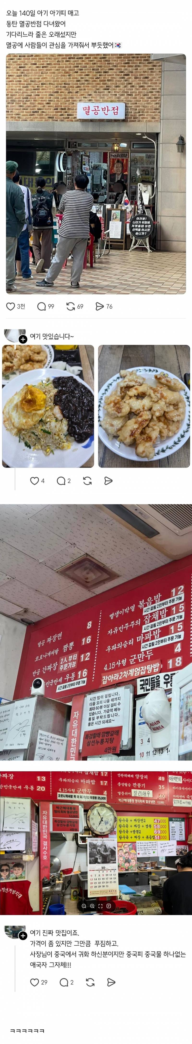 2찍들 상대로 돈 벌기 쉽네.. | 인스티즈