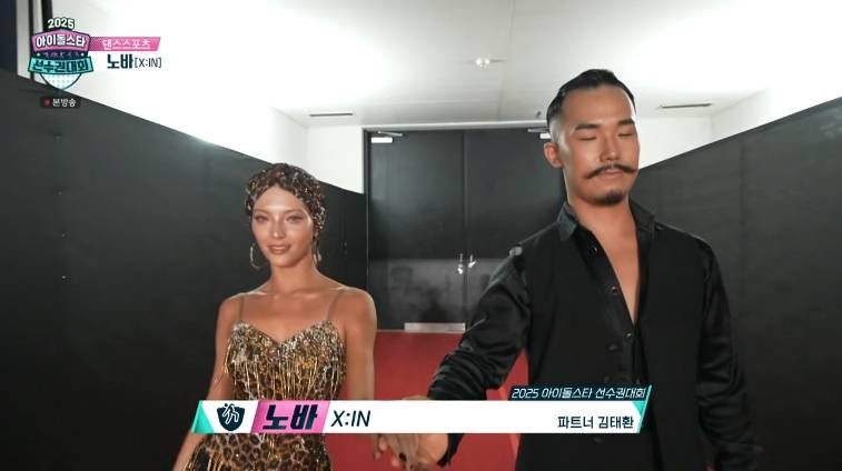 아육대 댄스스포츠 1위한 러시아 출신 엑신 노바 | 인스티즈