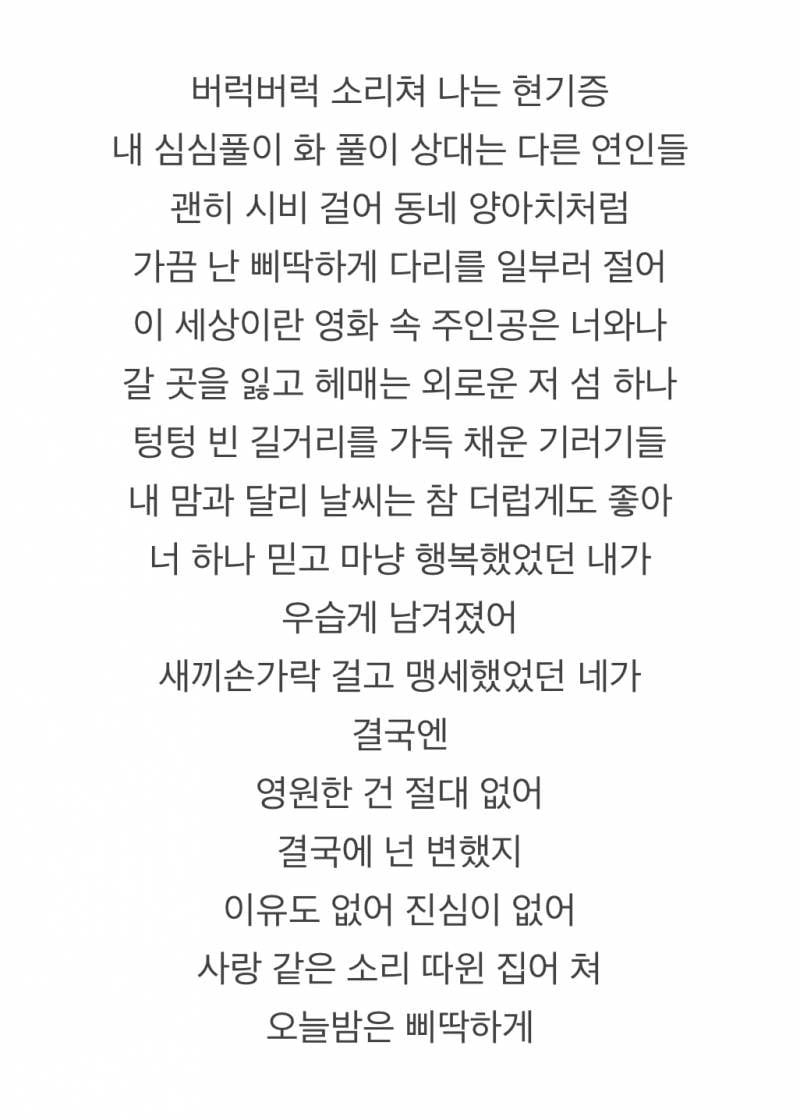 지드래곤 히트곡 중 100프로 한글 가사 노래.jpg | 인스티즈
