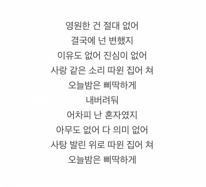 지드래곤 히트곡 중 100프로 한글 가사 노래.jpg | 인스티즈