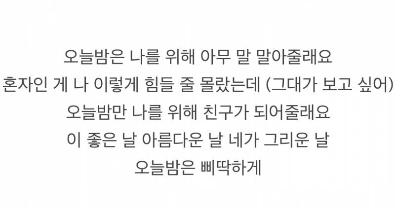 지드래곤 히트곡 중 100프로 한글 가사 노래.jpg | 인스티즈