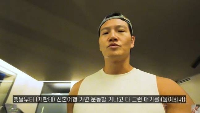 김종국 신혼여행 간 파리 호텔에서도 헬스.jpg | 인스티즈