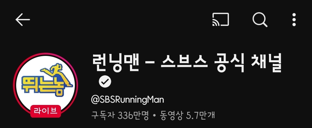 [잡담] 아니 런닝맨 한글날이라고 이름 바뀌었는데 뛰는 놈 뭐냐고ㅋㅋㅋㅋㅋ | 인스티즈