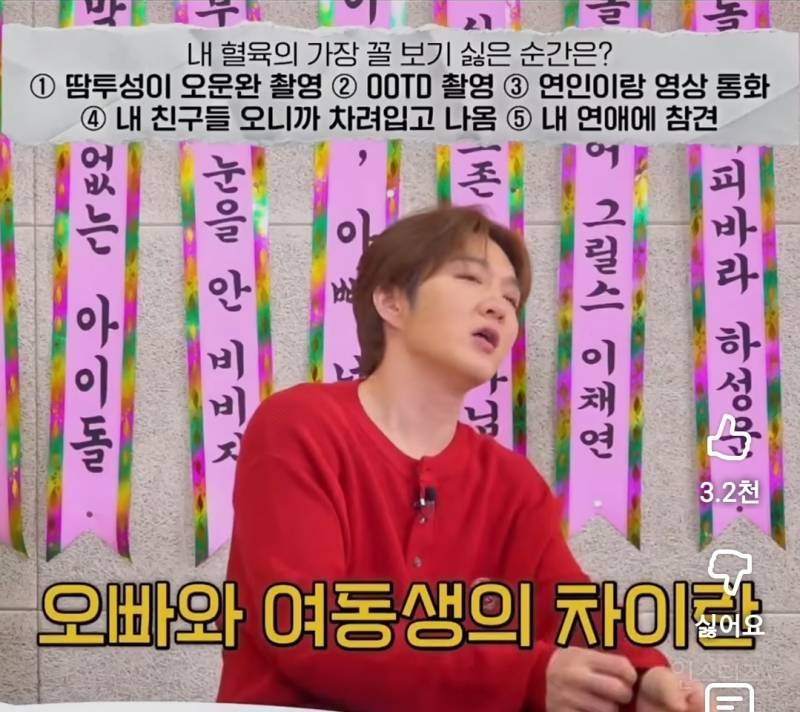 이창섭 킹받게 하는 혈육.jpg | 인스티즈