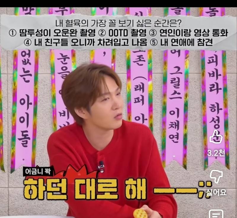 이창섭 킹받게 하는 혈육.jpg | 인스티즈