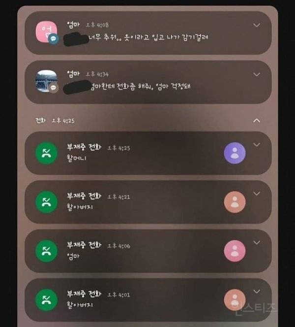 명절에 큰집 뒤집어 엎고 나옴 | 인스티즈