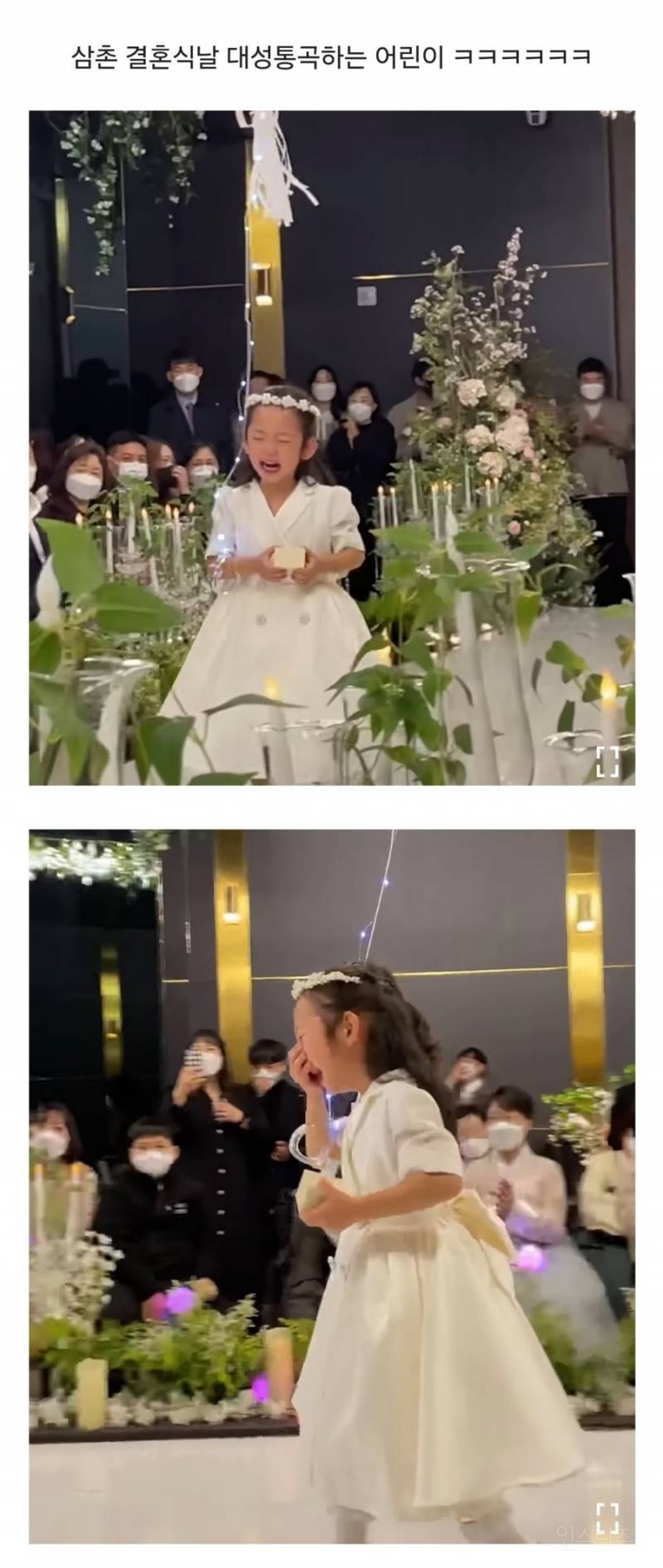 삼촌 결혼식 날 화동하는 조카가 대성통곡한 이유.jpg | 인스티즈