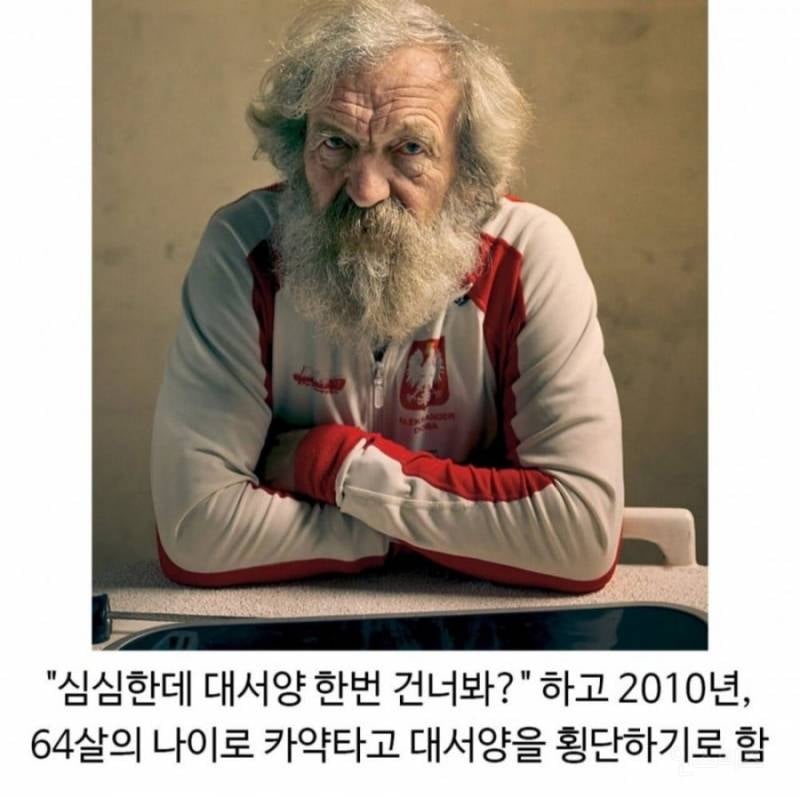 노년 인생을 간지나게 보내고 간 폴란드 할아버지.jpg | 인스티즈