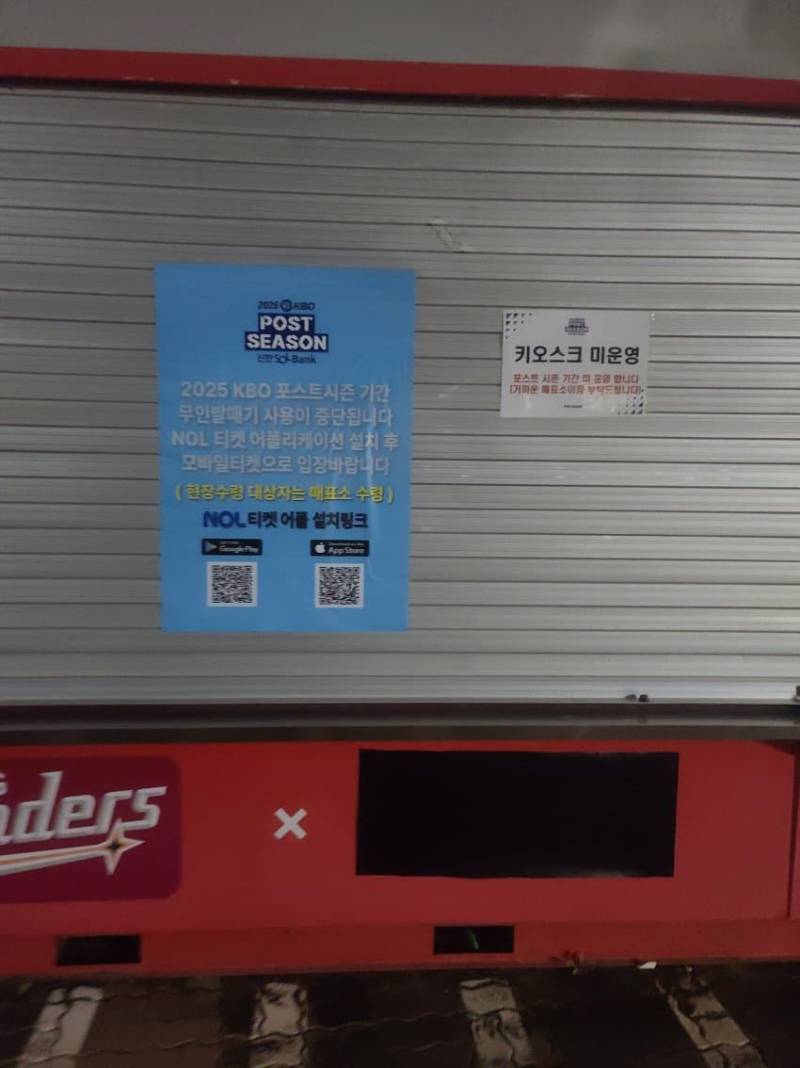 [잡담] 키오스크 운영 안한다는데...? | 인스티즈