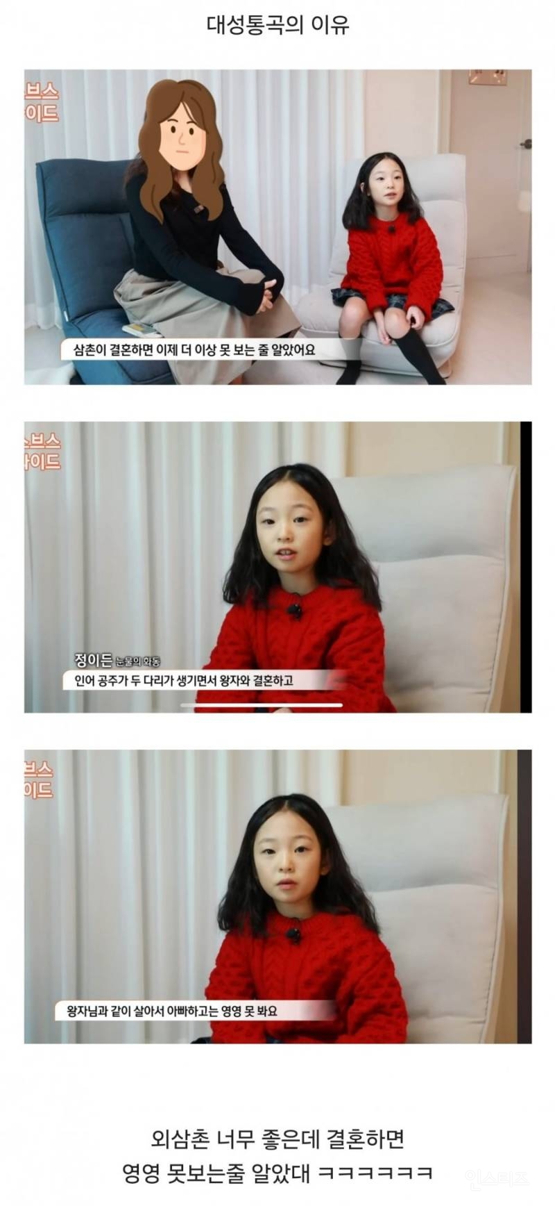 삼촌 결혼식 날 화동하는 조카가 대성통곡한 이유.jpg | 인스티즈