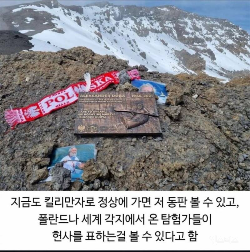 노년 인생을 간지나게 보내고 간 폴란드 할아버지.jpg | 인스티즈