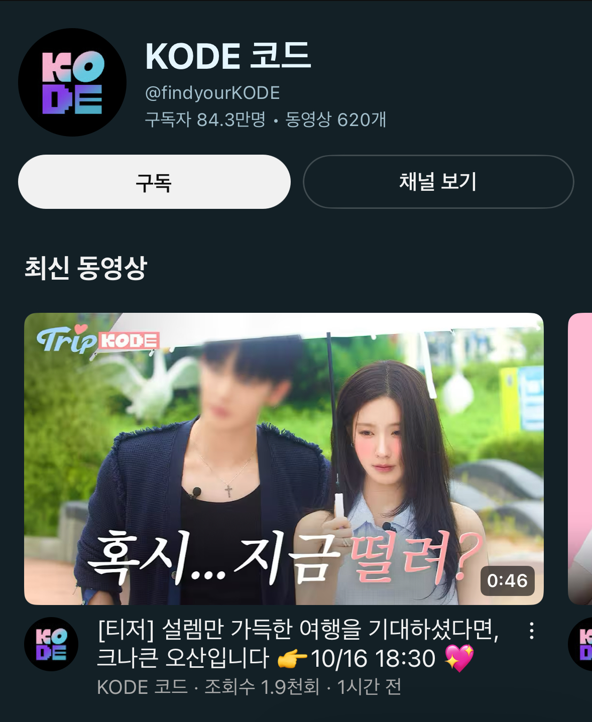 [마플] 코드 새콘텐츠 돌익들 정병걸리라고 만든거 아님? | 인스티즈