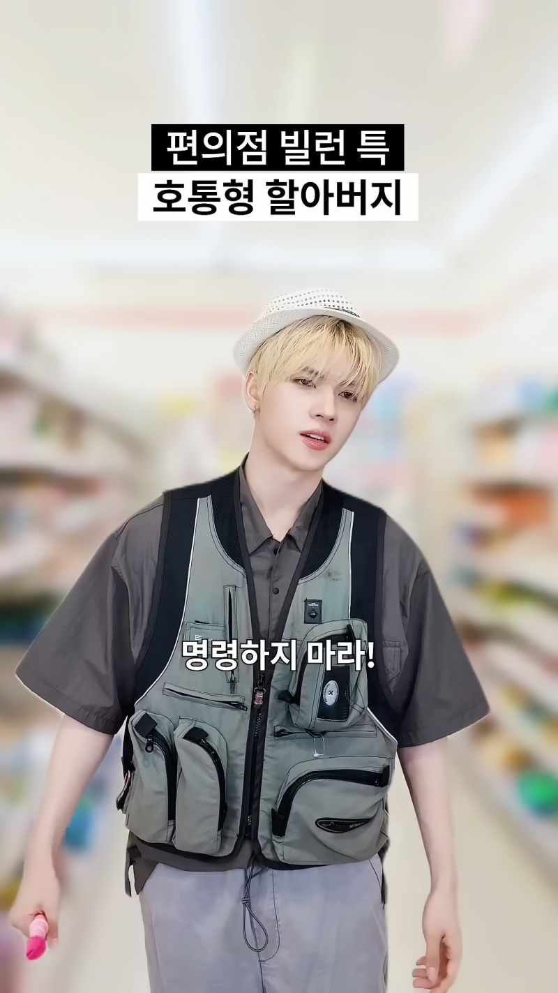 온갖 밈이 다 들어간 남돌 시트콤 자컨 ㅋㅋㅋㅋㅋㅋㅋ | 인스티즈