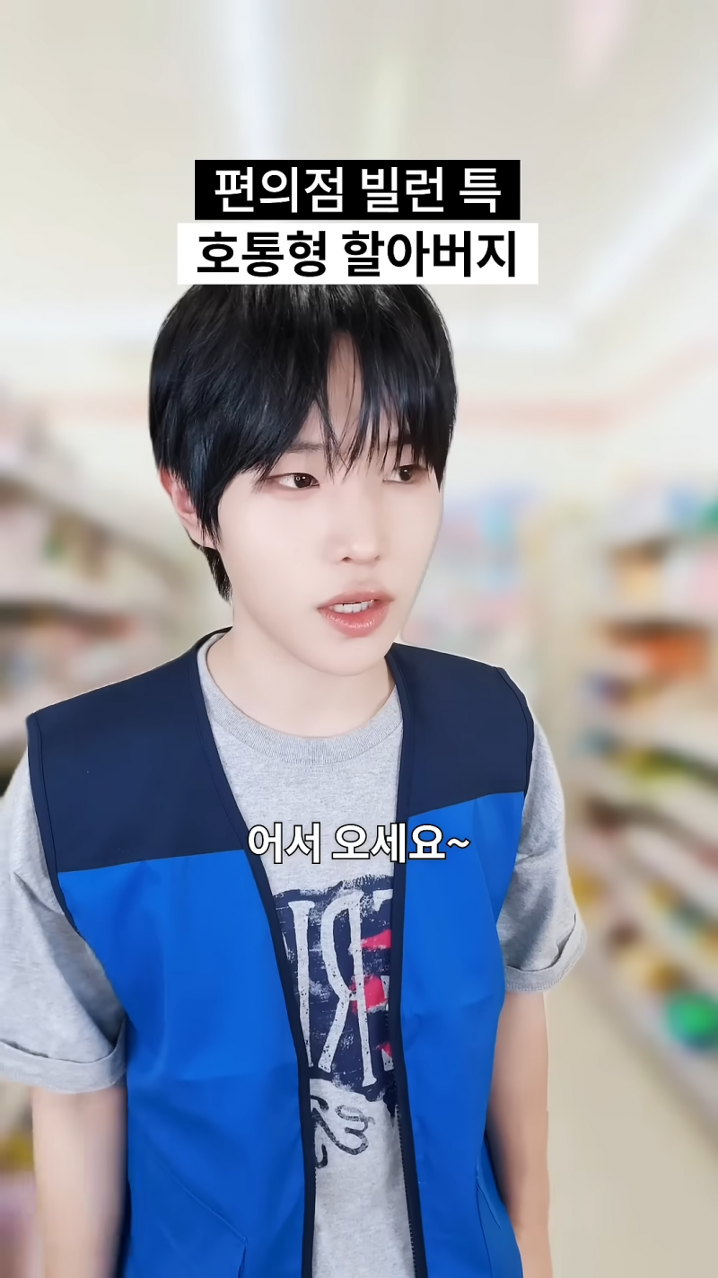 온갖 밈이 다 들어간 남돌 시트콤 자컨 ㅋㅋㅋㅋㅋㅋㅋ | 인스티즈