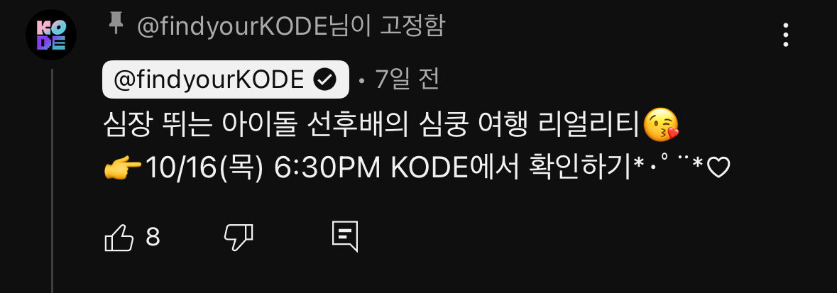 [마플] 코드 새콘텐츠 돌익들 정병걸리라고 만든거 아님? | 인스티즈