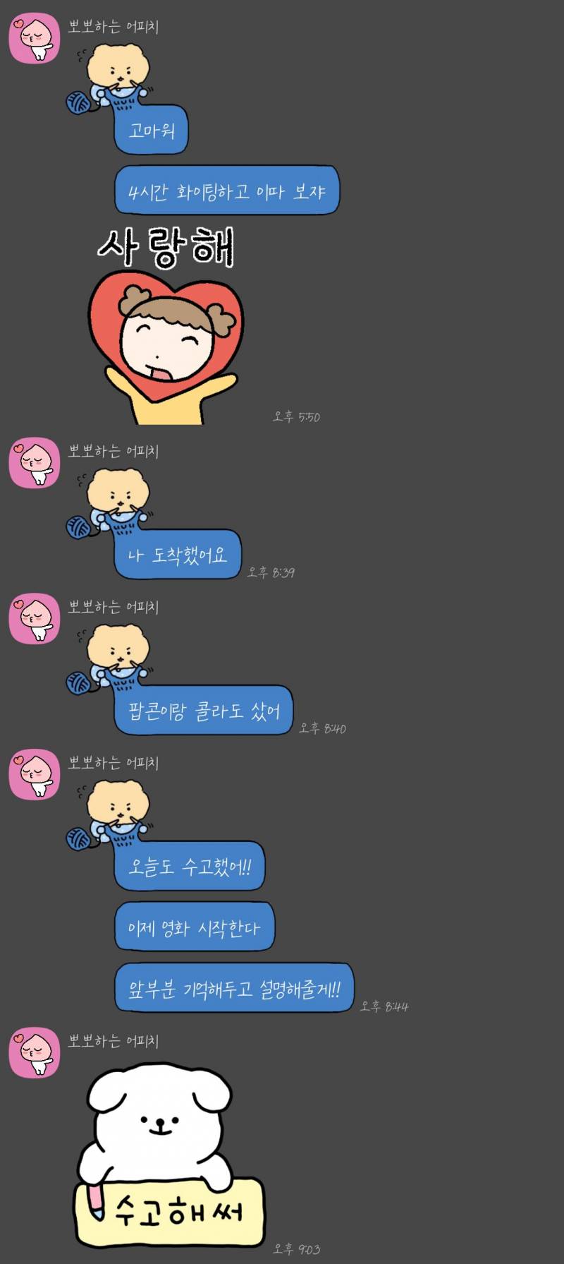[잡담] 나 알바끝날때 항상 애인이 기다려줘서 오늘은 영화보고있으라고 영화표 끊어줬거든? | 인스티즈