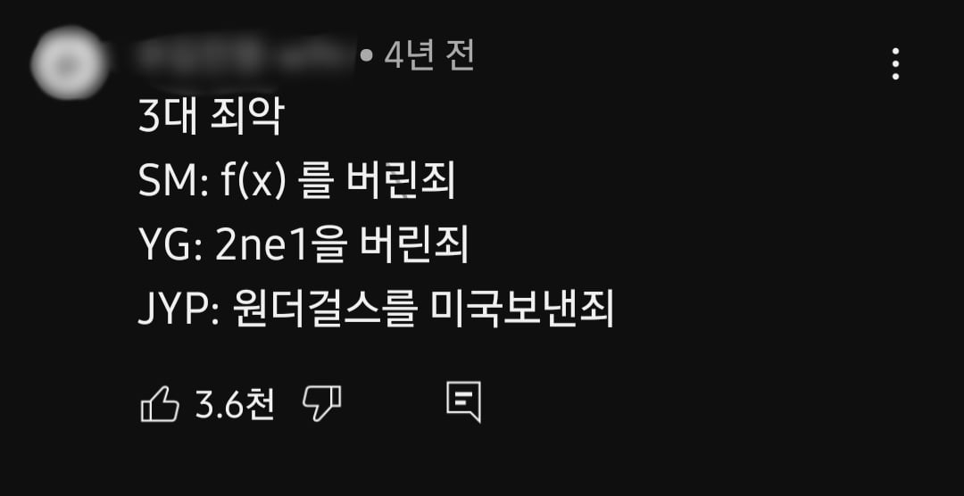 [잡담] ㄹㅇ 케이팝의 3대 죄악이다 | 인스티즈