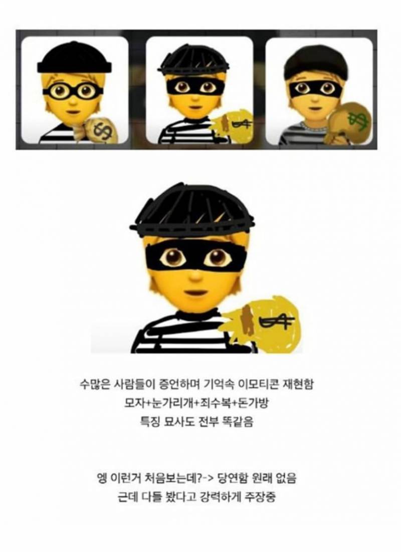 현재 논란중인 애플 이모티콘..JPG | 인스티즈