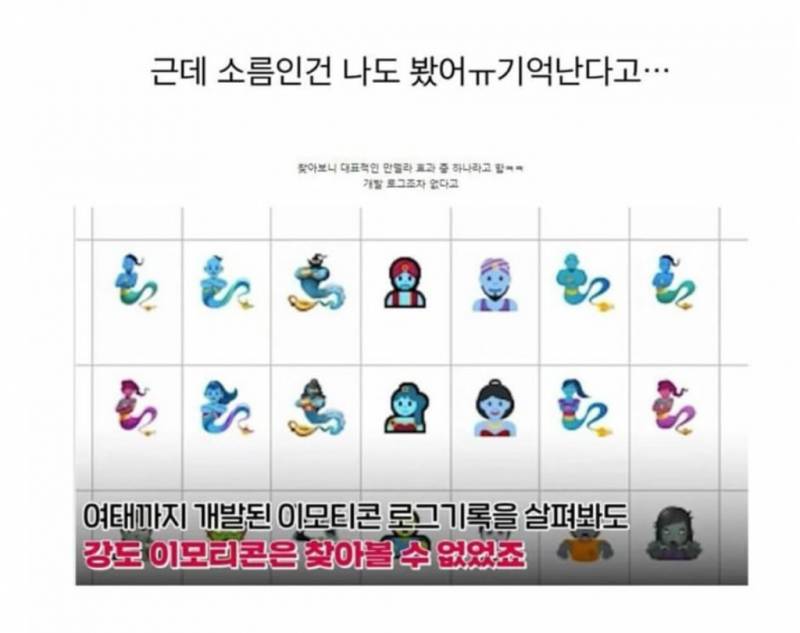 현재 논란중인 애플 이모티콘..JPG | 인스티즈