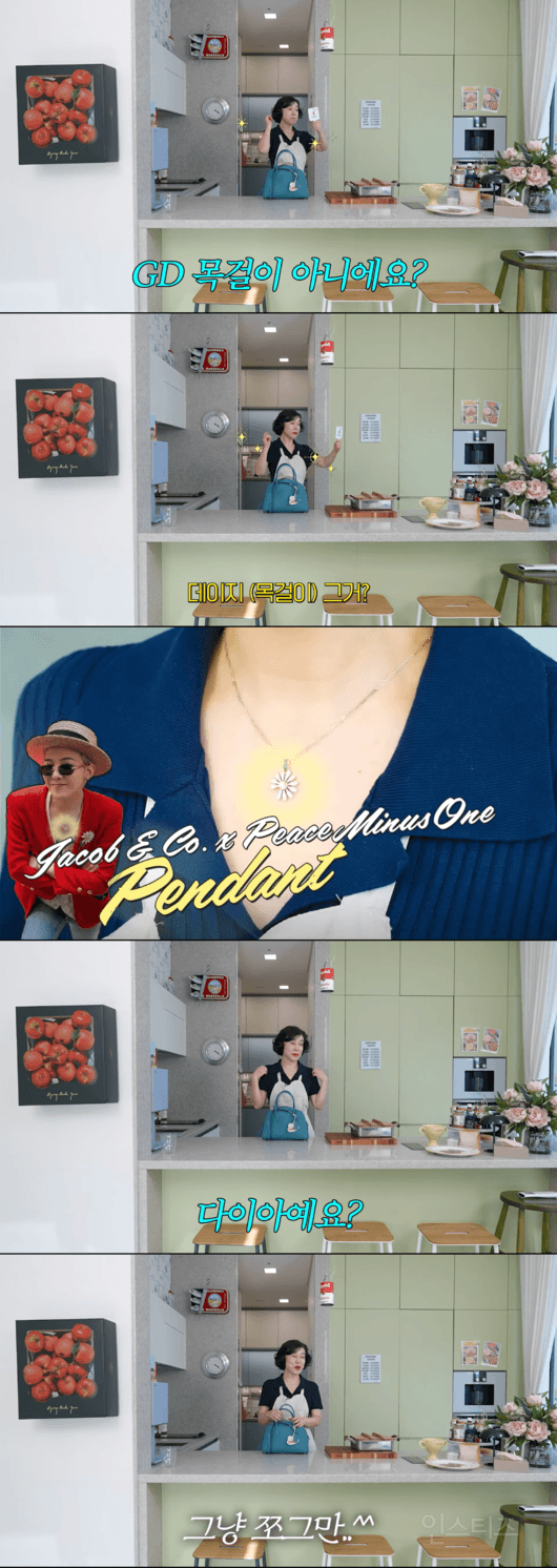1500만원 GD 목걸이 산 최화정 ㄷㄷ.JPG | 인스티즈